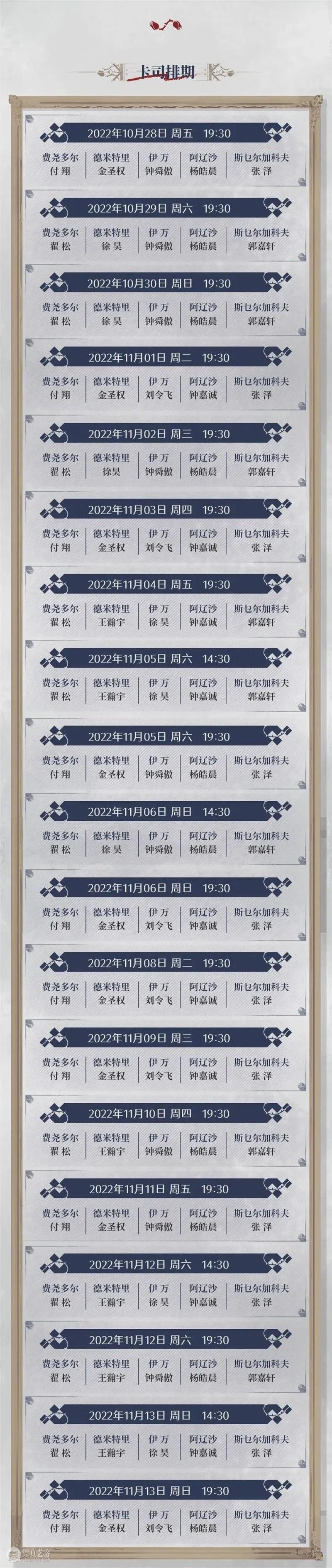 对话 | 音乐剧《卡拉马佐夫兄弟》导演吴世爀 ：人类用对彼此的爱治愈彼此的痛苦  上海大剧院 崇真艺客