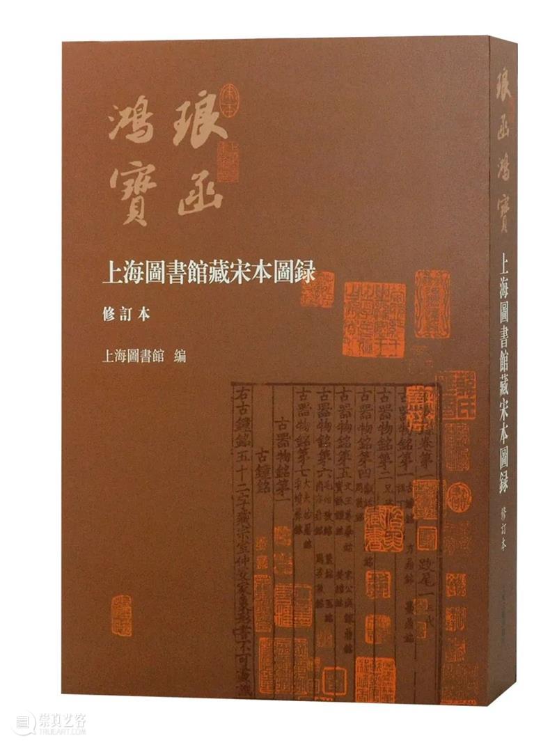 上海出版·每月书单｜上海古籍出版社2022年9月书单 崇真艺客