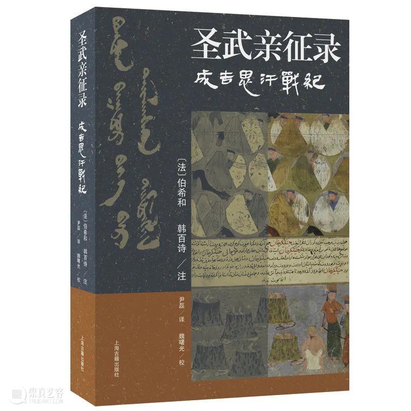 上海出版·每月书单｜上海古籍出版社2022年9月书单 崇真艺客