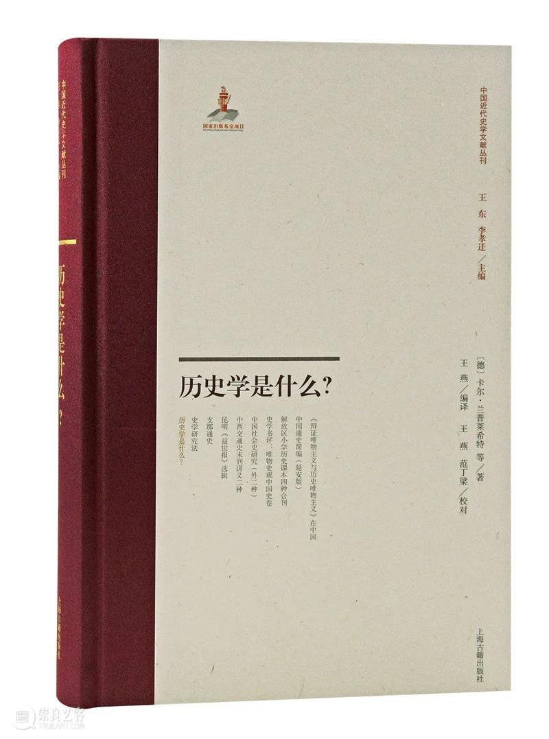 上海出版·每月书单｜上海古籍出版社2022年9月书单 崇真艺客