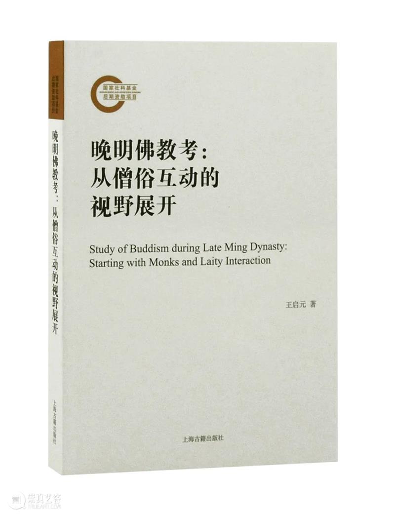上海出版·每月书单｜上海古籍出版社2022年9月书单 崇真艺客
