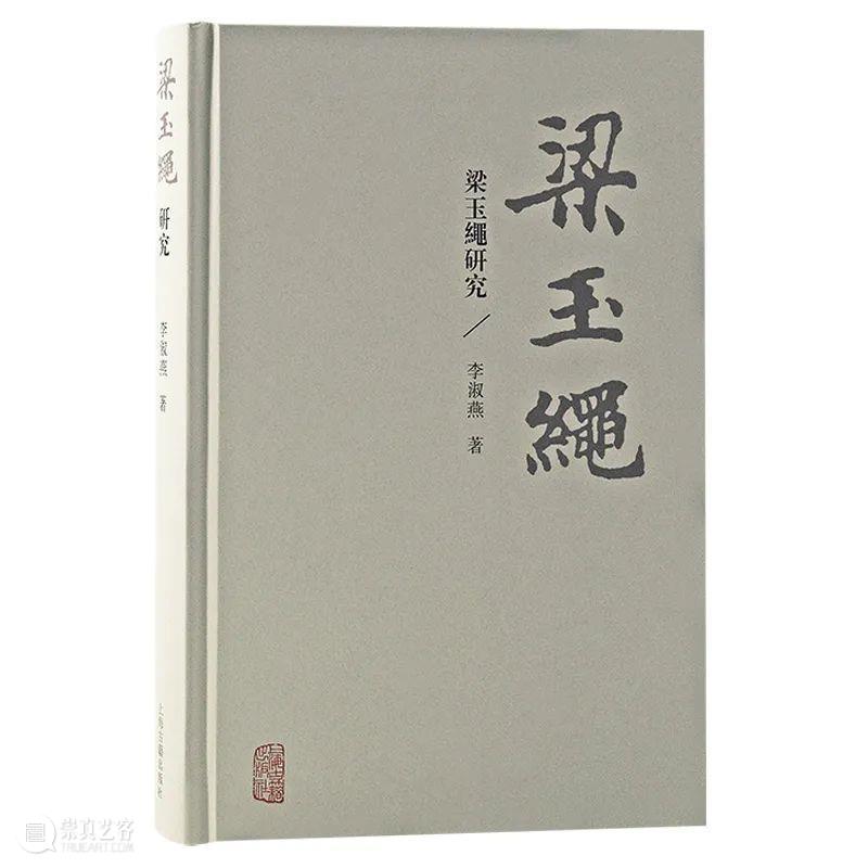 上海出版·每月书单｜上海古籍出版社2022年9月书单 崇真艺客