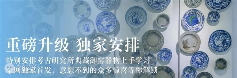景德镇游学 | 大咖云集,私享体验,探秘茶瓷乾坤!( 11/17-11/21) 崇真艺客