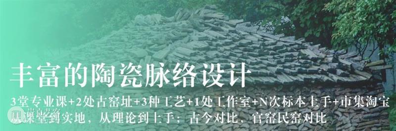 景德镇游学 | 大咖云集,私享体验,探秘茶瓷乾坤!( 11/17-11/21) 崇真艺客
