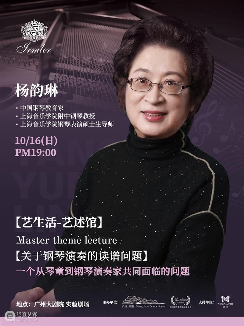 回顾丨欧米勒冠军盖铭爱钢琴独奏音乐会和冠军导师杨韵琳大师讲座圆满举行 崇真艺客