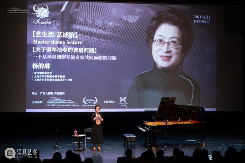 回顾丨欧米勒冠军盖铭爱钢琴独奏音乐会和冠军导师杨韵琳大师讲座圆满举行 崇真艺客