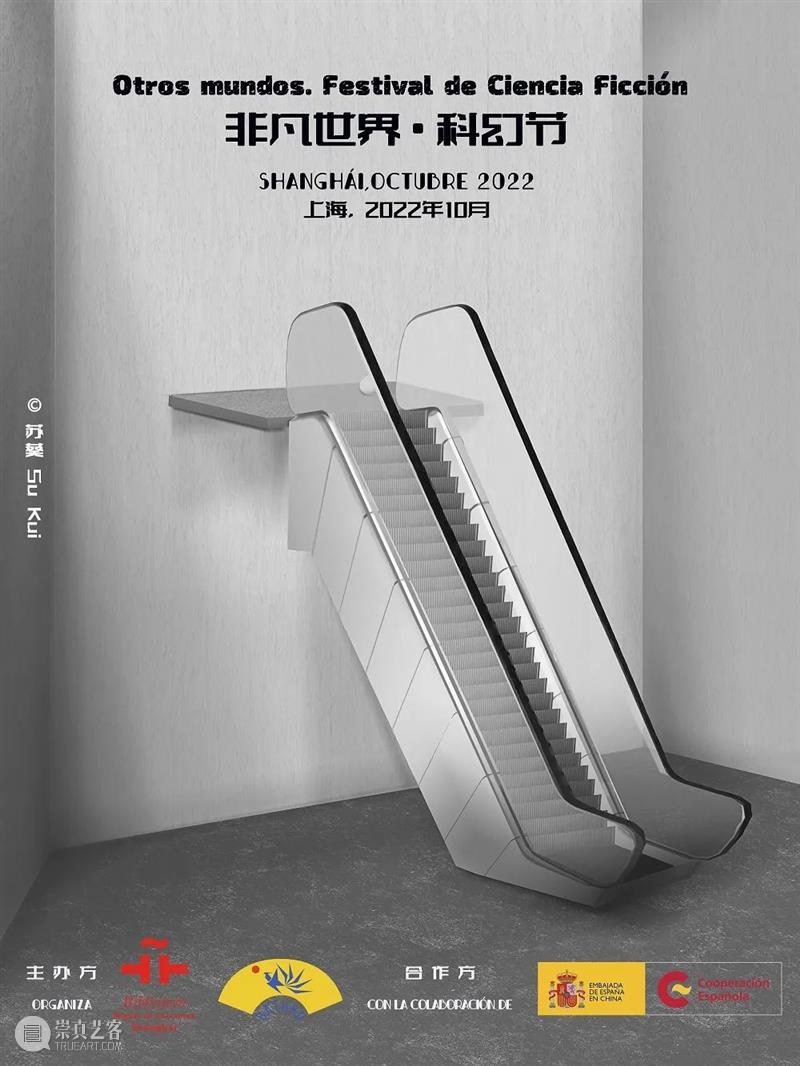 科幻节电影放映继续！|《倒数第N次分手》Proyección: El increíble finde menguante 视频资讯 上海塞万提斯图书馆 崇真艺客