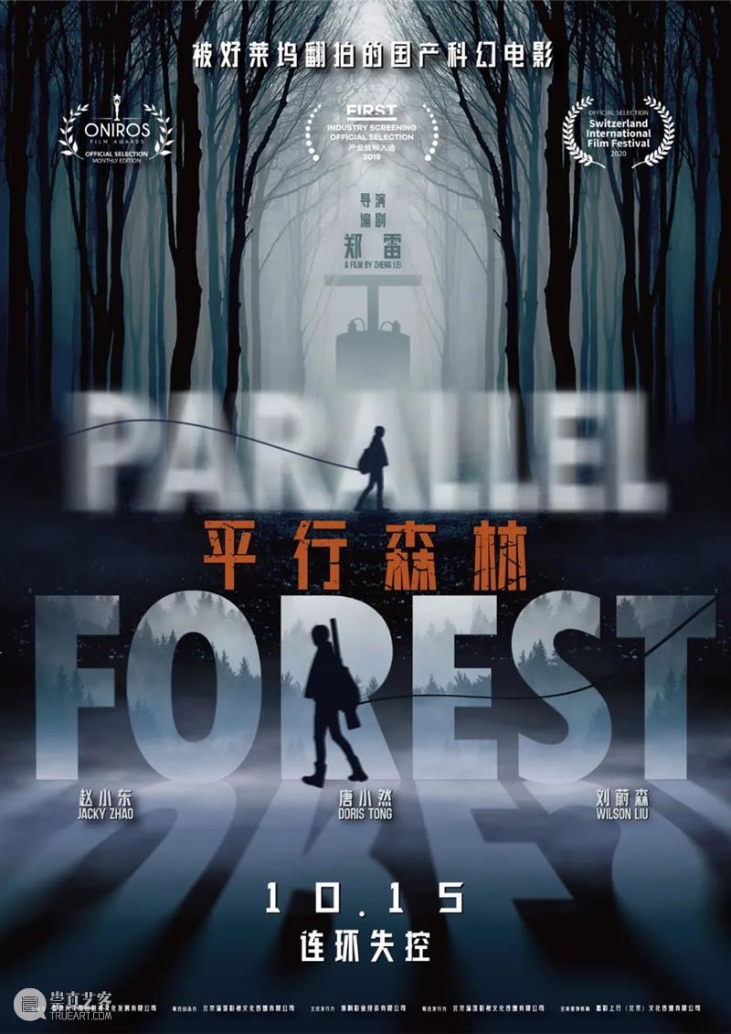 科幻节电影放映继续！|《倒数第N次分手》Proyección: El increíble finde menguante 视频资讯 上海塞万提斯图书馆 崇真艺客
