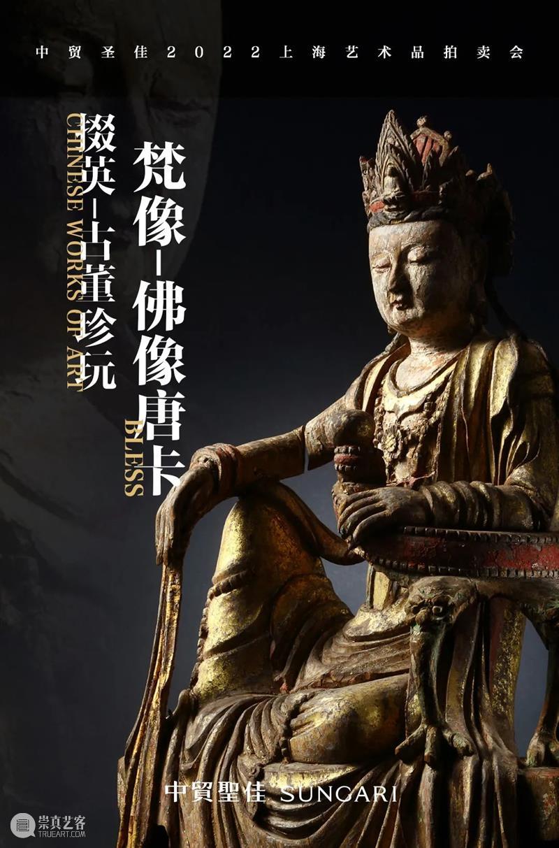 梵像—佛像唐卡(一) | 中贸圣佳2022上海拍卖 崇真艺客