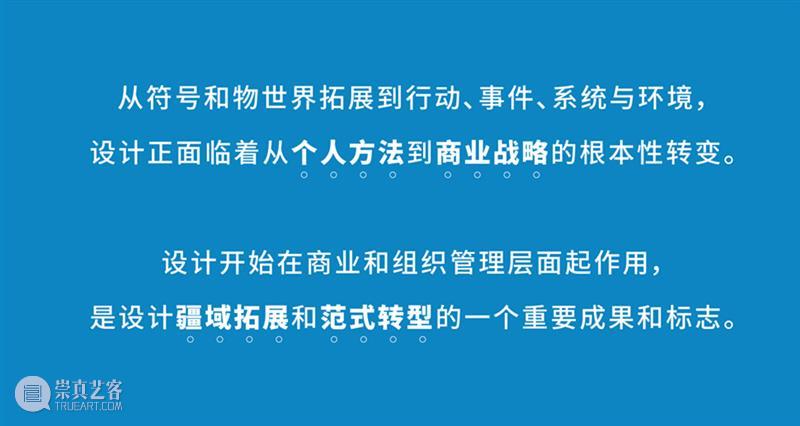 新书推荐丨“一点设计”丛书最新出版:《设计商业与管理》 崇真艺客