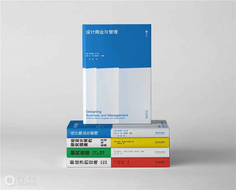 新书推荐丨“一点设计”丛书最新出版:《设计商业与管理》 崇真艺客