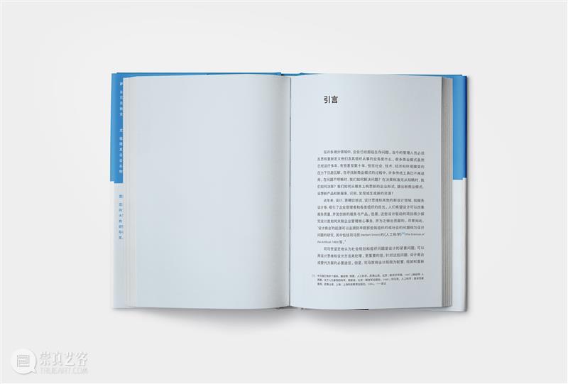 新书推荐丨“一点设计”丛书最新出版:《设计商业与管理》 崇真艺客