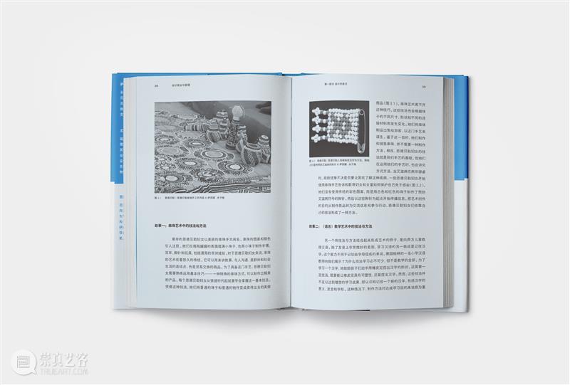 新书推荐丨“一点设计”丛书最新出版:《设计商业与管理》 崇真艺客