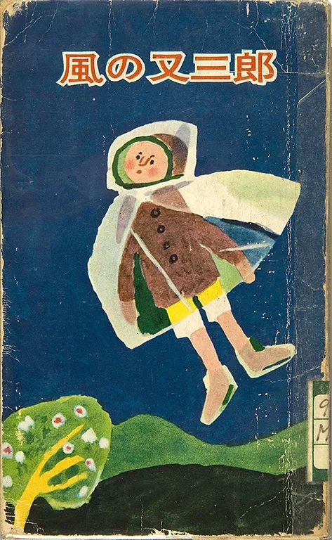 艺术共读·阅读奈良｜宫泽贤治：可以在稻田里找到我 崇真艺客