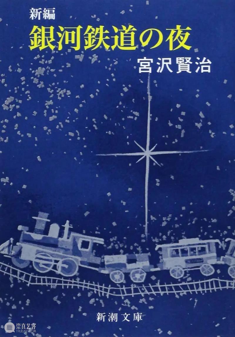 艺术共读·阅读奈良｜宫泽贤治：可以在稻田里找到我 崇真艺客