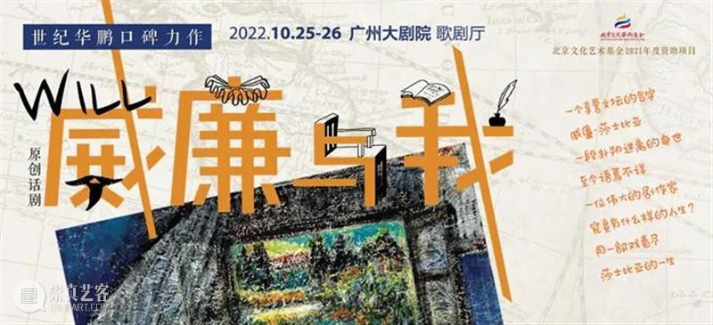 10.22开票丨经典童话全新演绎，成就最特别的《丑小鸭》 崇真艺客