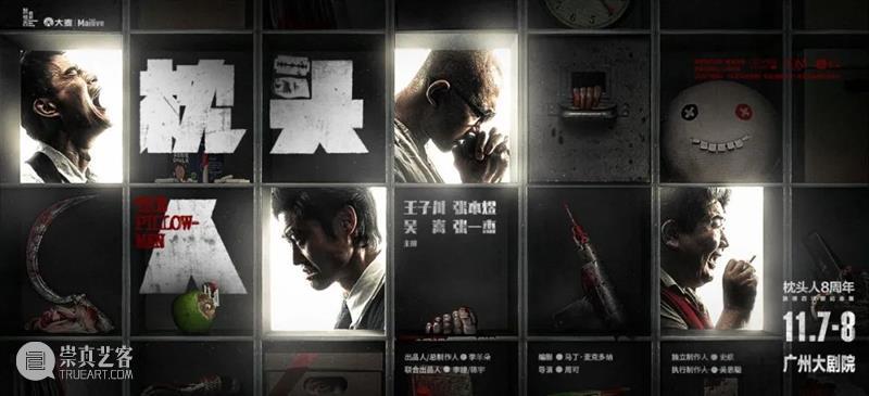 10.22开票丨经典童话全新演绎，成就最特别的《丑小鸭》 崇真艺客