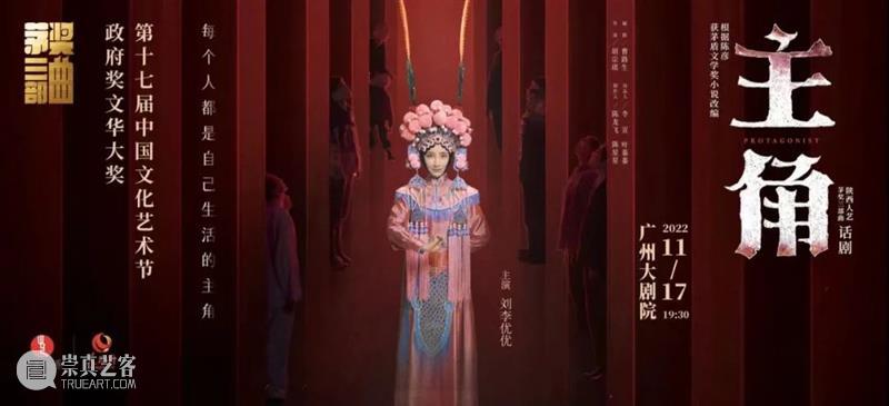 10.22开票丨经典童话全新演绎，成就最特别的《丑小鸭》 崇真艺客