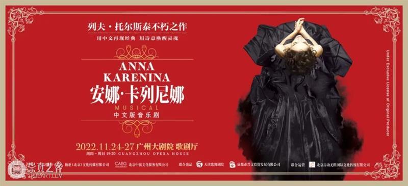 10.22开票丨经典童话全新演绎，成就最特别的《丑小鸭》 崇真艺客