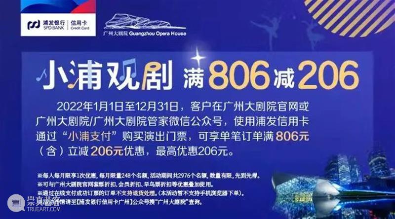 10.22开票丨经典童话全新演绎，成就最特别的《丑小鸭》 崇真艺客