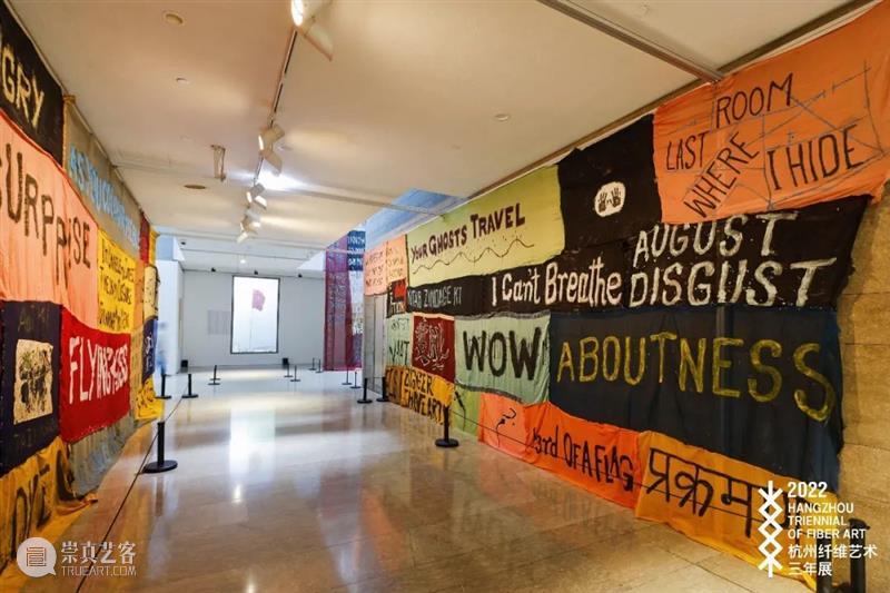 Being Theoria｜4th Hangzhou Triennial of Fiber Art 崇真艺客