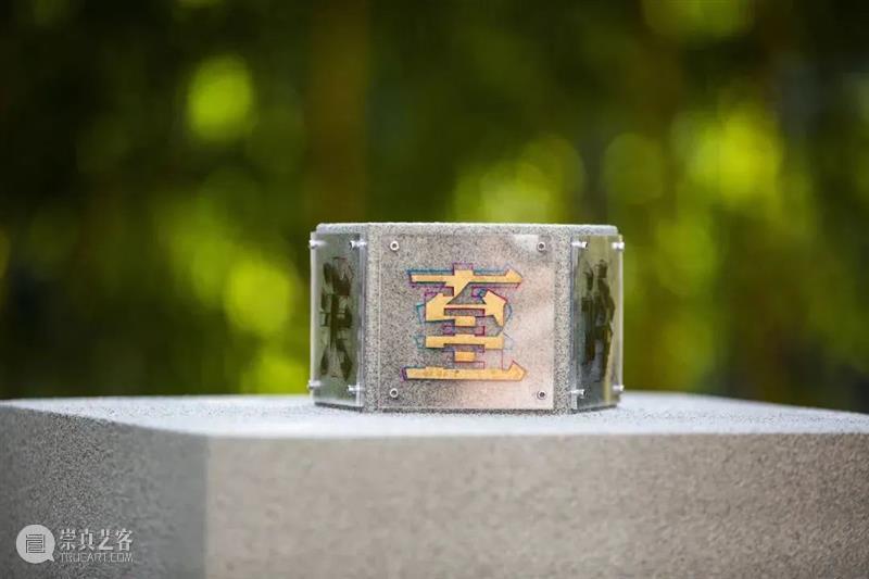Being Theoria｜4th Hangzhou Triennial of Fiber Art 崇真艺客