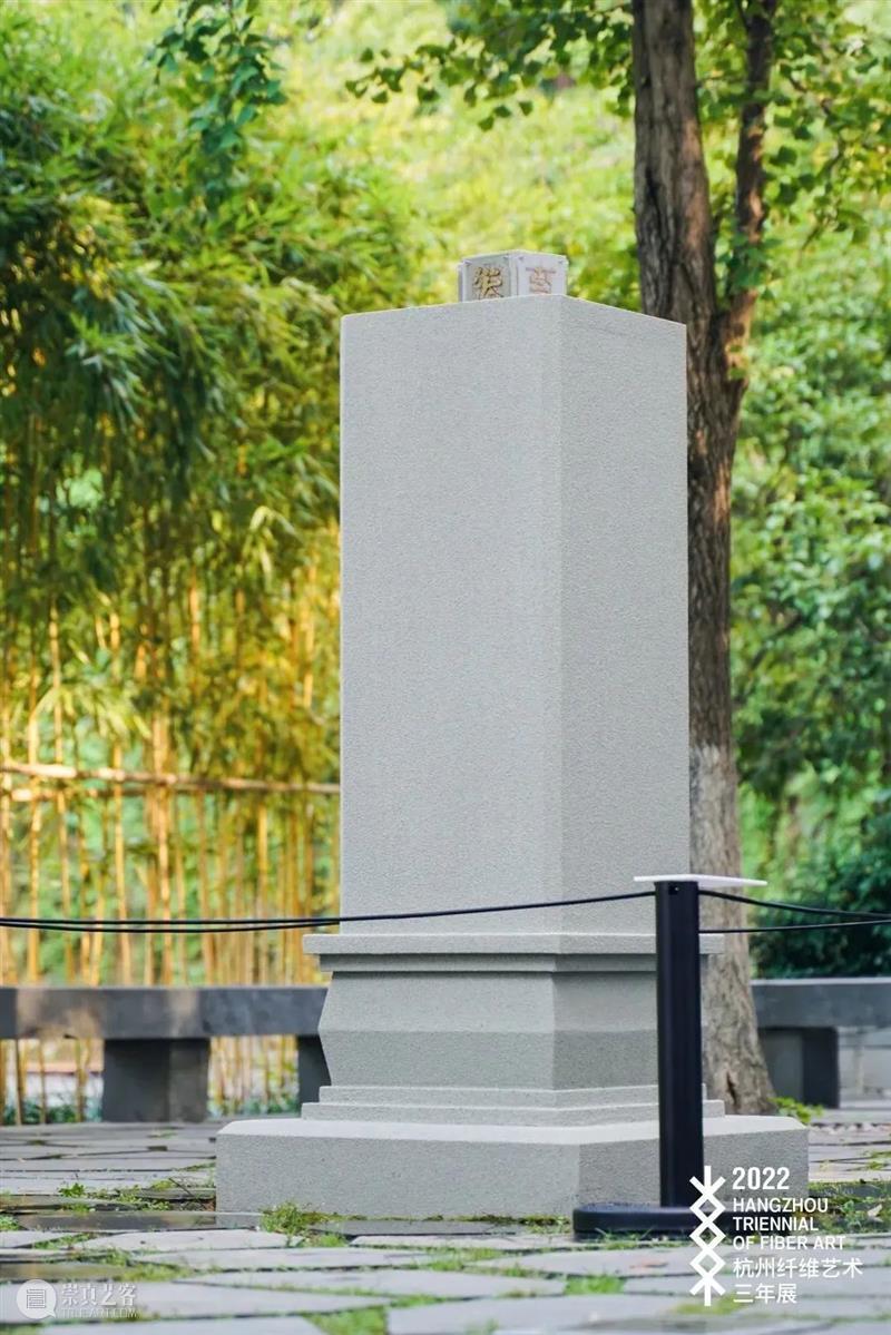 Being Theoria｜4th Hangzhou Triennial of Fiber Art 崇真艺客