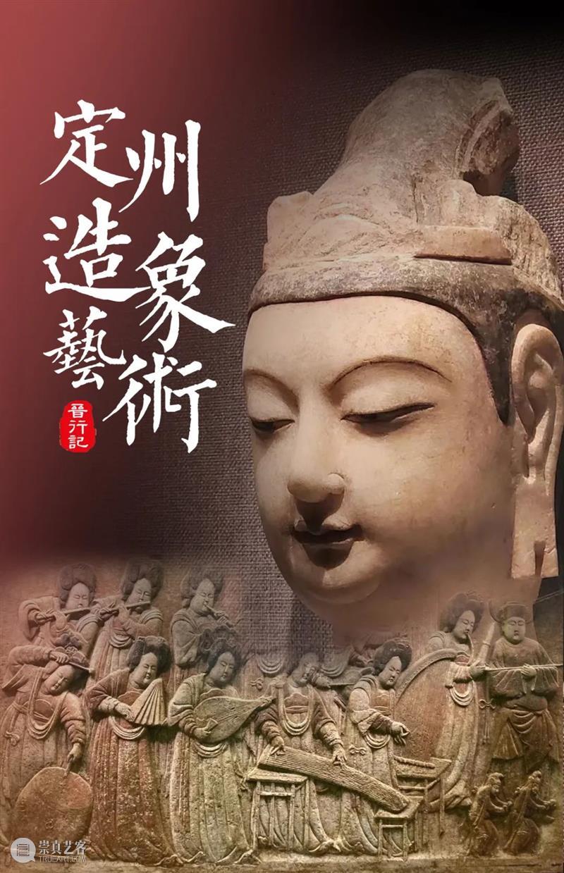 河北游学 | 常青:正定,定州(11/22-11/24) 崇真艺客