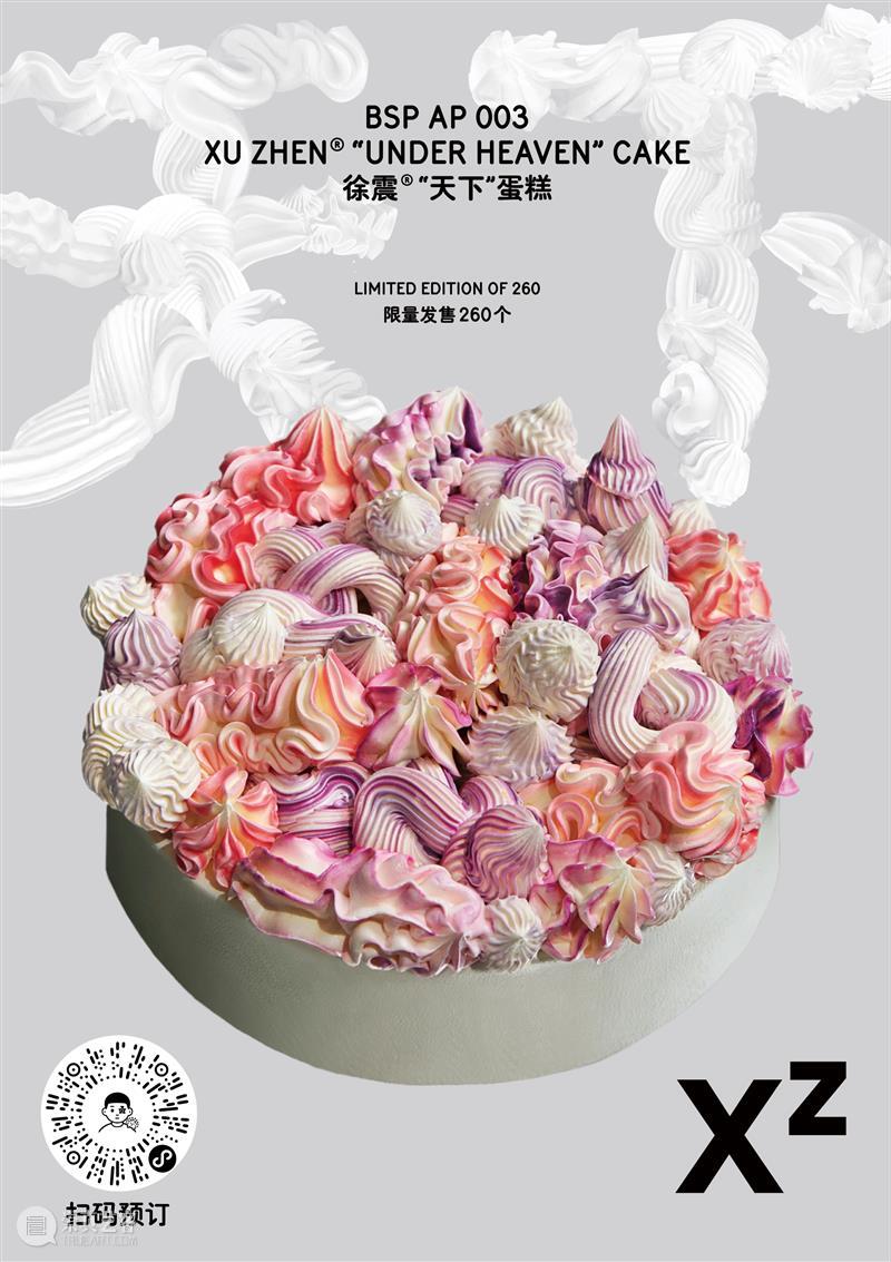 徐震® x BLACK STAR PASTRY | 中国首个艺术企划 — “天下” 蛋糕正式发布 崇真艺客