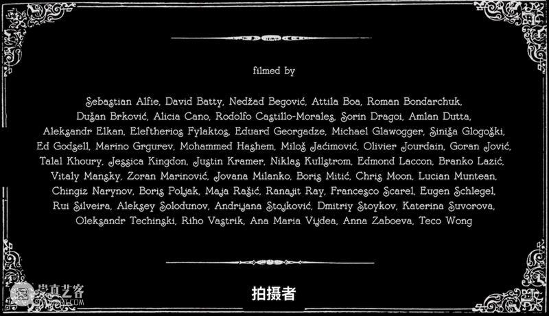 鲍里斯·米蒂奇：生命逆旅让我们更懂得珍惜生活中的平凡小事 崇真艺客