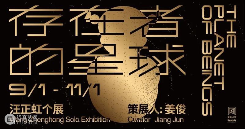 论坛回顾 | 张钟萄：镜面语言、具身认知与世俗时代：一种图像的考察 崇真艺客