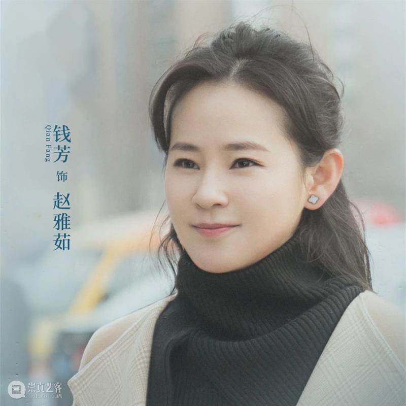 钱芳陈赫重返青春, 欢喜冤家爆笑甜恋 崇真艺客