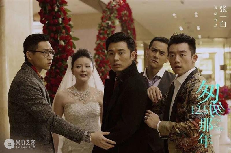 钱芳陈赫重返青春, 欢喜冤家爆笑甜恋 崇真艺客