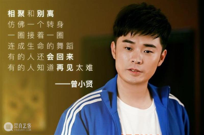 钱芳陈赫重返青春, 欢喜冤家爆笑甜恋 崇真艺客