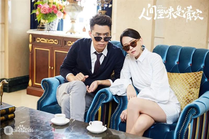 钱芳陈赫重返青春, 欢喜冤家爆笑甜恋 崇真艺客