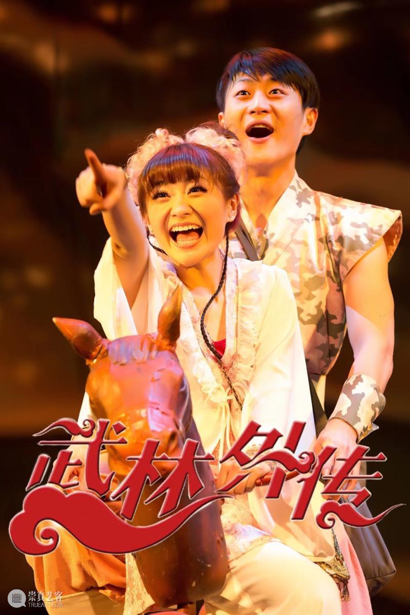 钱芳陈赫重返青春, 欢喜冤家爆笑甜恋 崇真艺客
