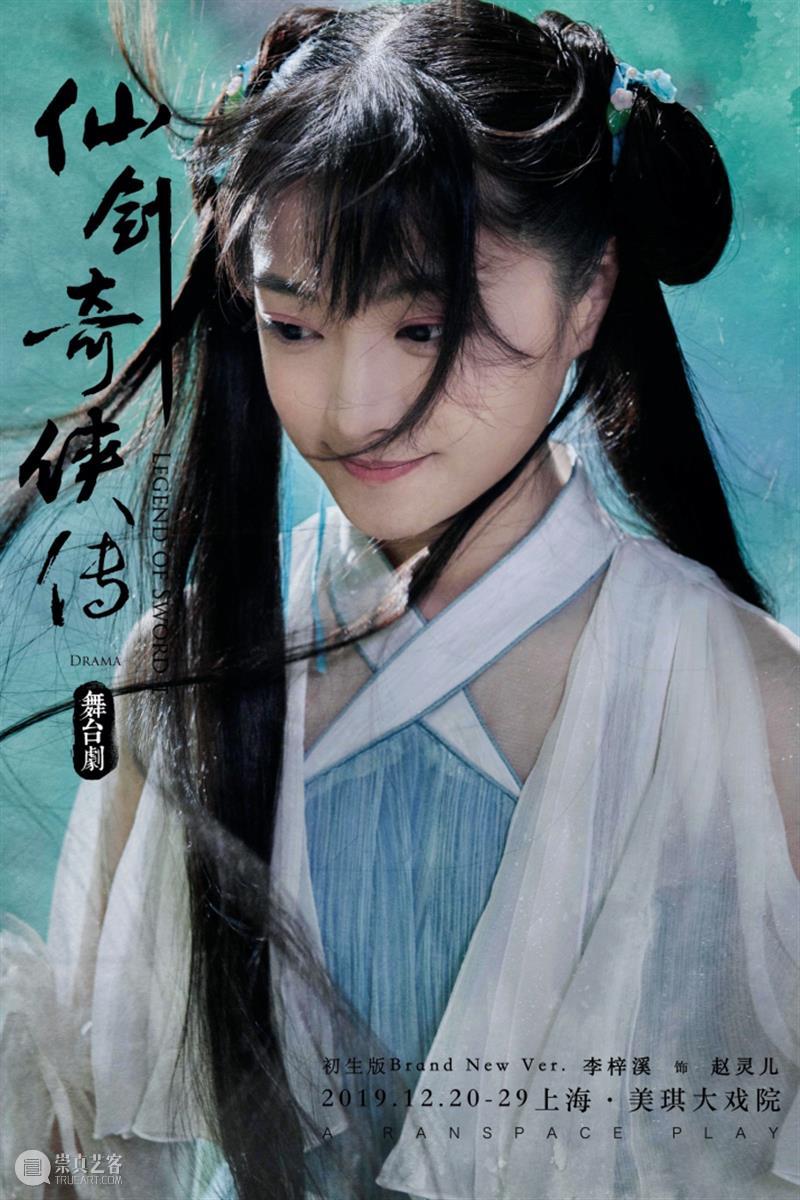 钱芳陈赫重返青春, 欢喜冤家爆笑甜恋 崇真艺客