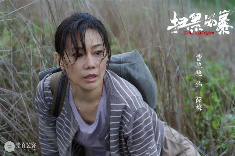 钱芳陈赫重返青春, 欢喜冤家爆笑甜恋 崇真艺客