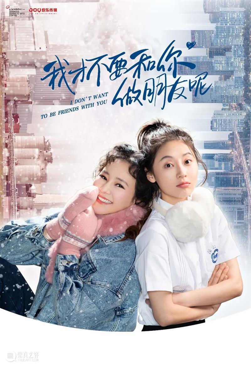 钱芳陈赫重返青春, 欢喜冤家爆笑甜恋 崇真艺客