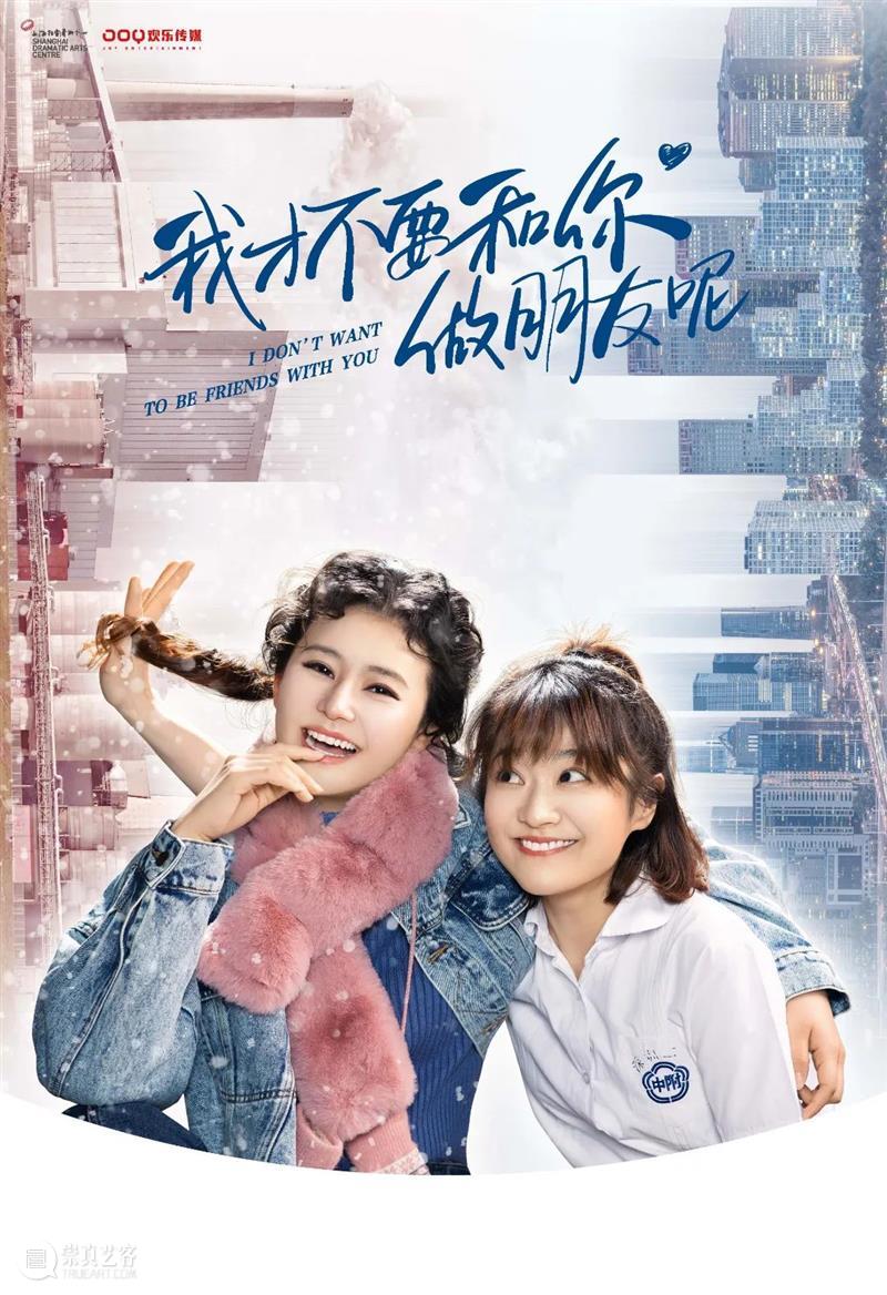 钱芳陈赫重返青春, 欢喜冤家爆笑甜恋 崇真艺客