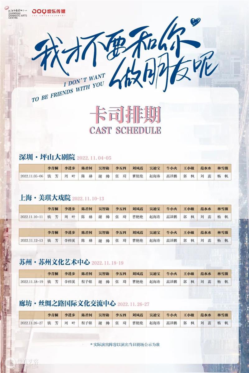 钱芳陈赫重返青春, 欢喜冤家爆笑甜恋 崇真艺客