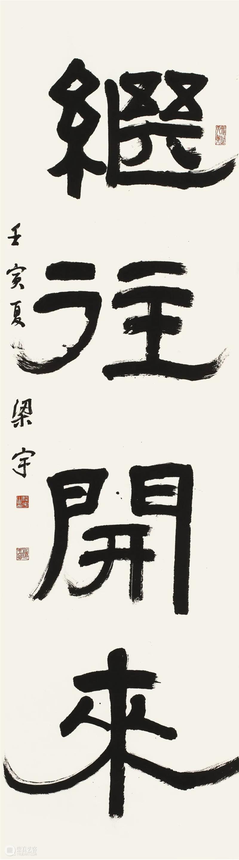 展览回放 | “翰墨歌盛世”书法精品展（附全部作品图） 崇真艺客