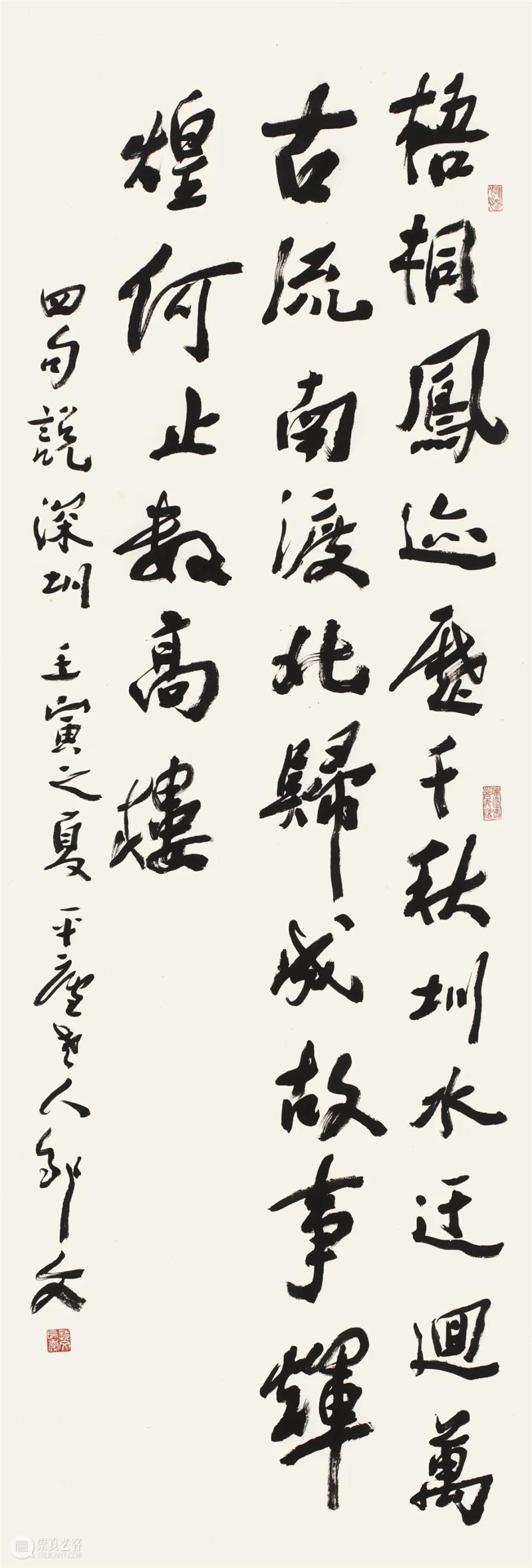 展览回放 | “翰墨歌盛世”书法精品展（附全部作品图） 崇真艺客