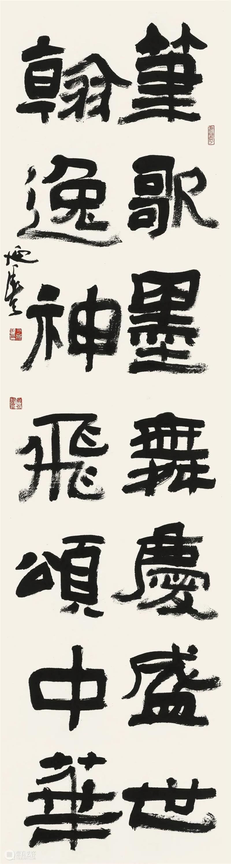 展览回放 | “翰墨歌盛世”书法精品展（附全部作品图） 崇真艺客