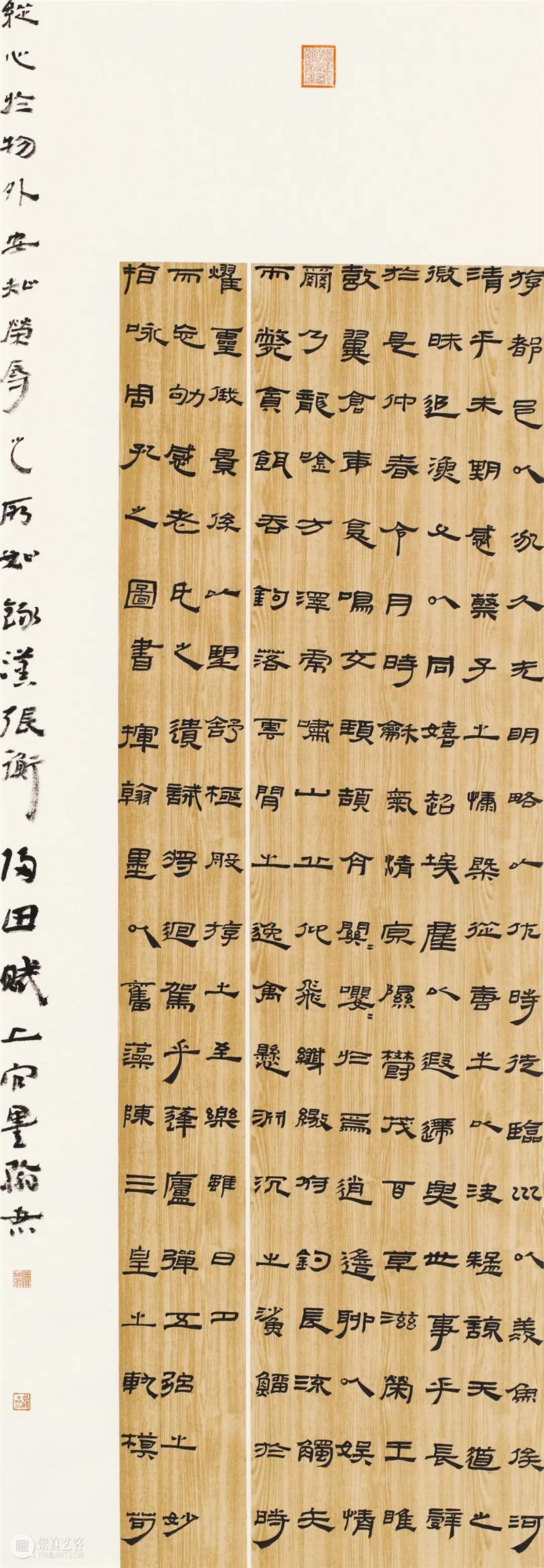展览回放 | “翰墨歌盛世”书法精品展（附全部作品图） 崇真艺客