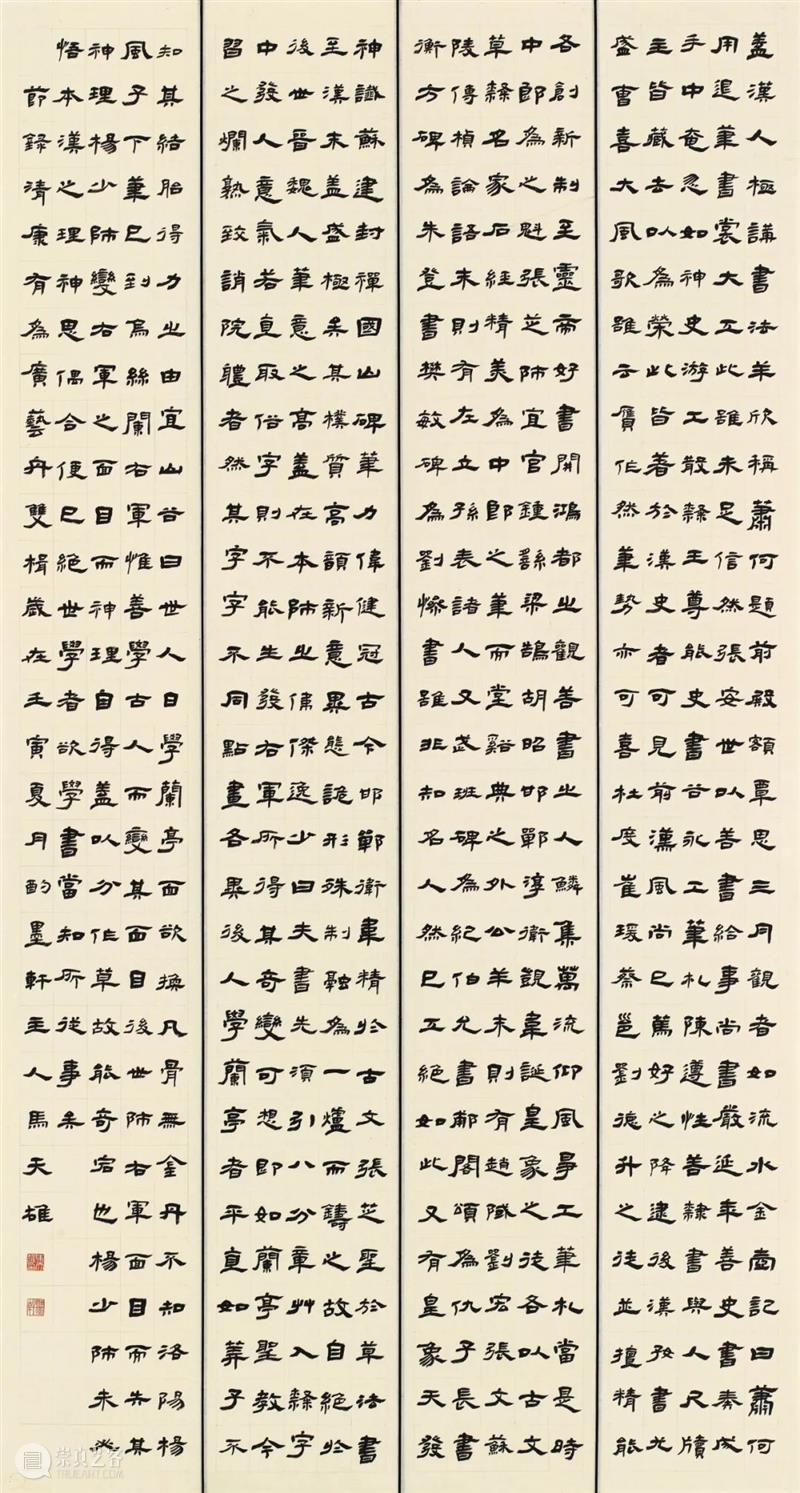 展览回放 | “翰墨歌盛世”书法精品展（附全部作品图） 崇真艺客