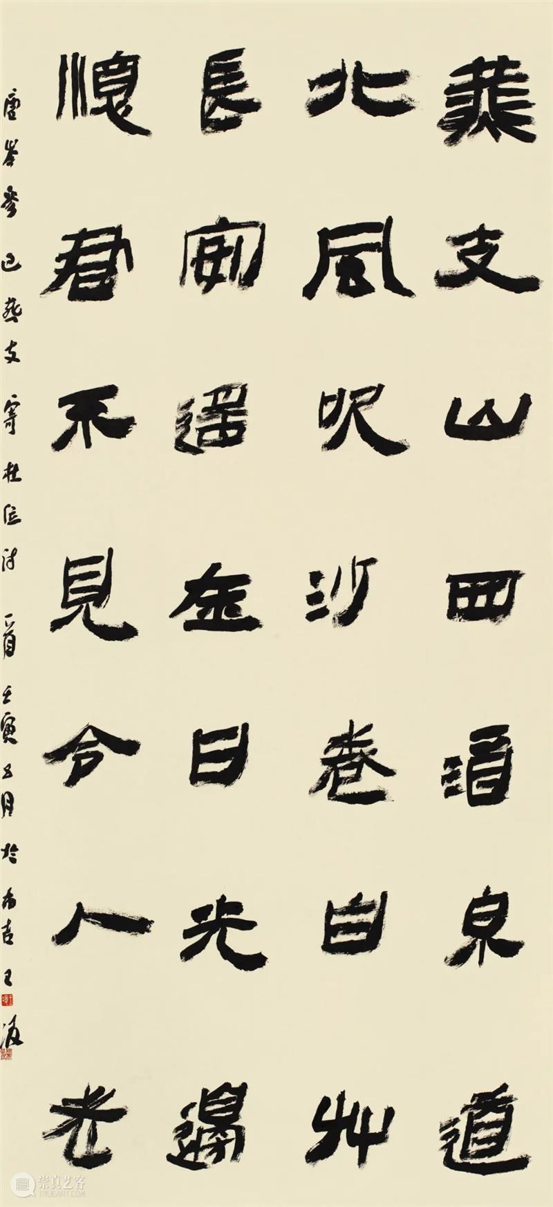 展览回放 | “翰墨歌盛世”书法精品展（附全部作品图） 崇真艺客