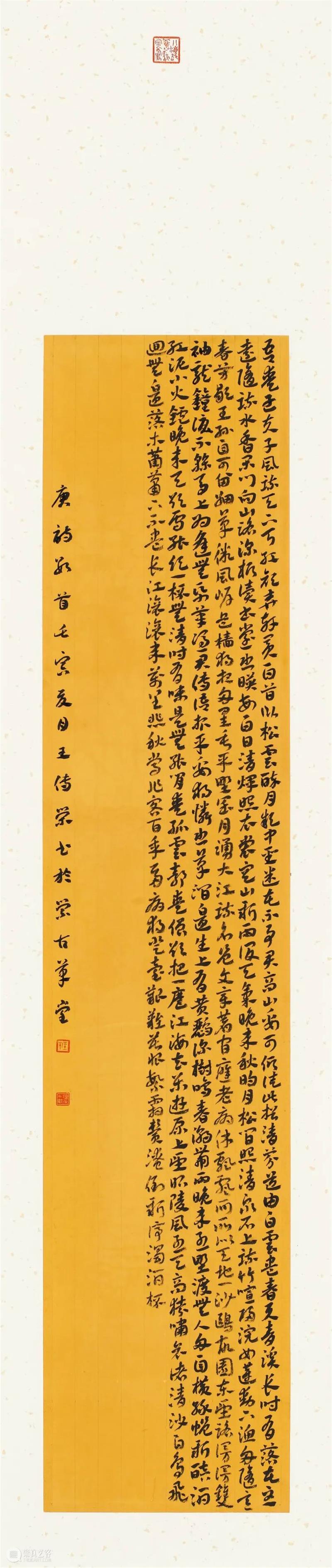 展览回放 | “翰墨歌盛世”书法精品展（附全部作品图） 崇真艺客