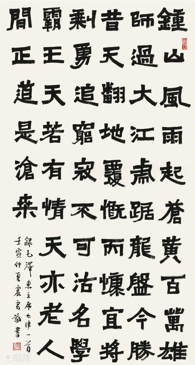 展览回放 | “翰墨歌盛世”书法精品展（附全部作品图） 崇真艺客