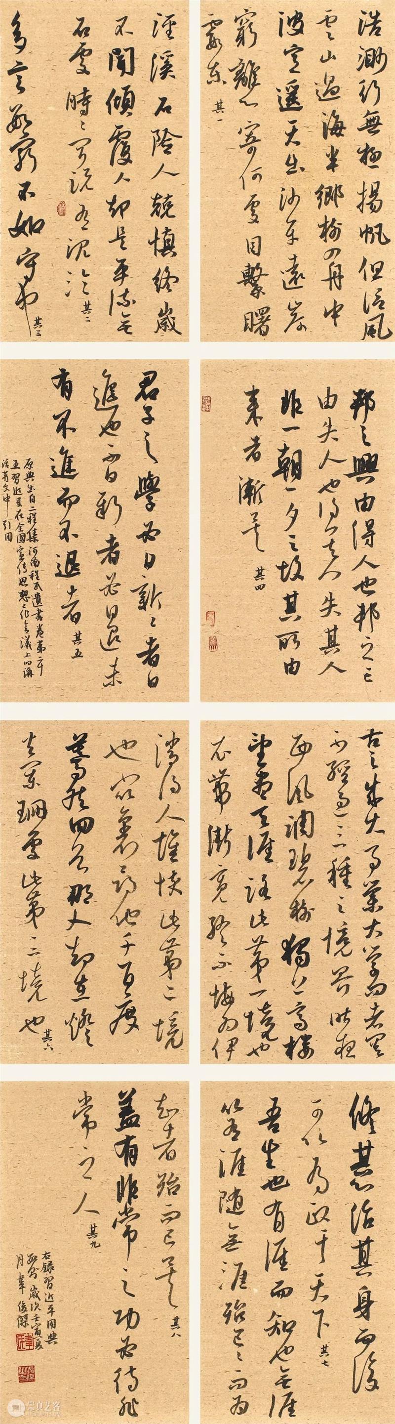 展览回放 | “翰墨歌盛世”书法精品展（附全部作品图） 崇真艺客